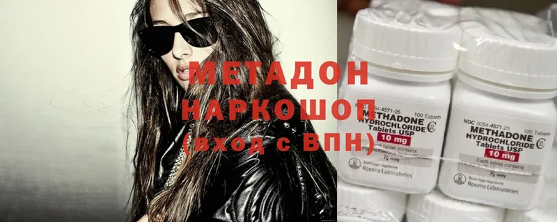 МЕТАДОН methadone  Белоусово 